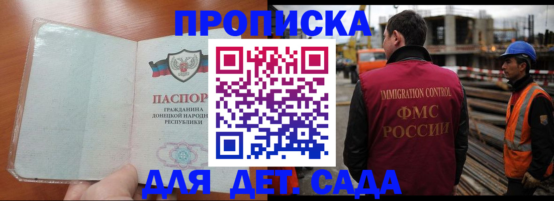 временная регистрация адрес в Калаче