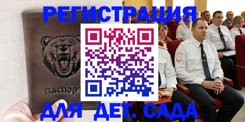 временная прописка в Калаче