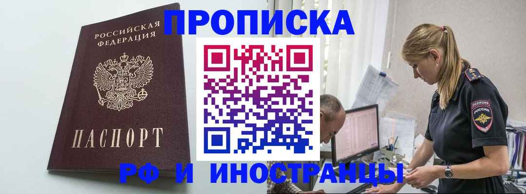 временная регистрация в квартире в Калаче