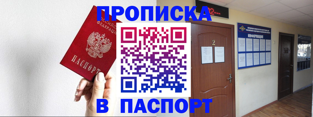 временная регистрация собственник в Калаче