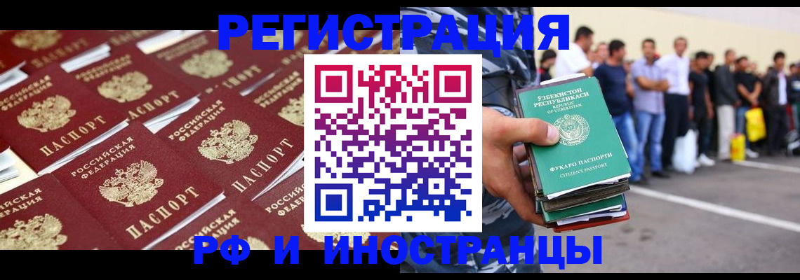 временная регистрация в квартире в Калаче