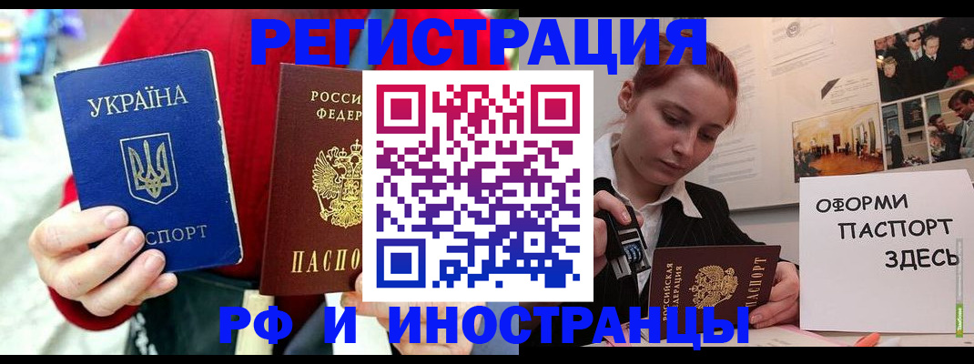 прописка от собственника в Калаче