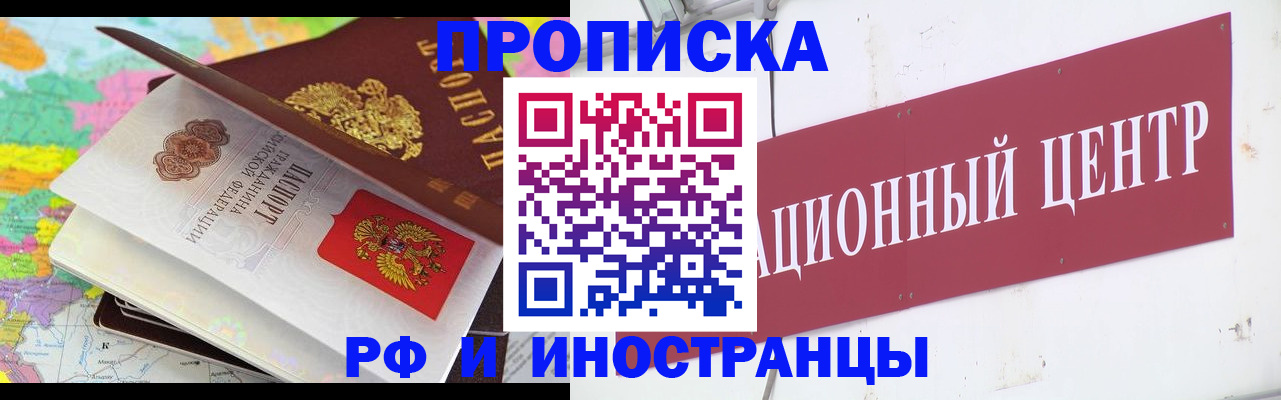 прописка для кредита в Калаче